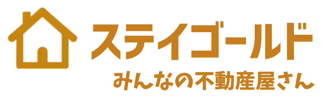 ステイゴールド | みんなの不動産屋さん